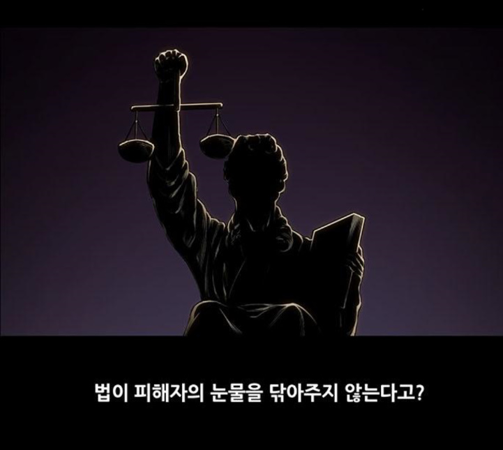 Justice (Vigilante) Ch.125 p50