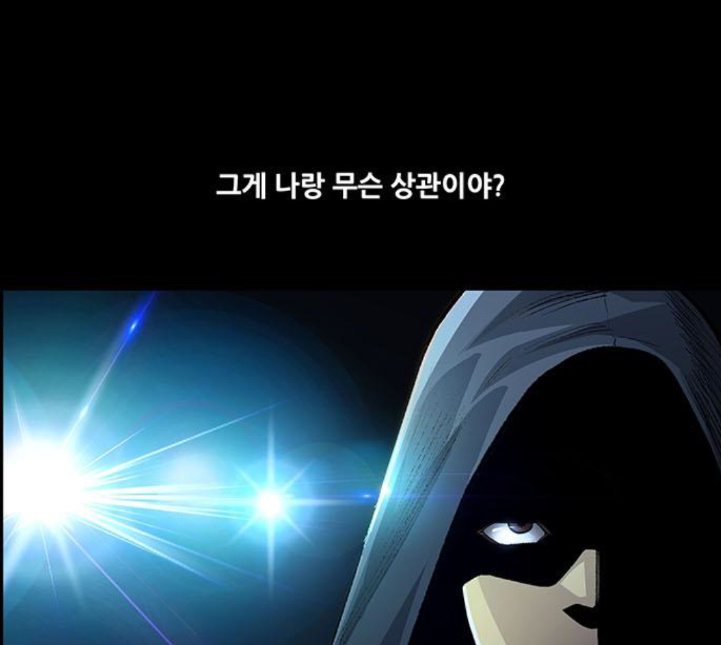 Justice (Vigilante) Ch.125 p51