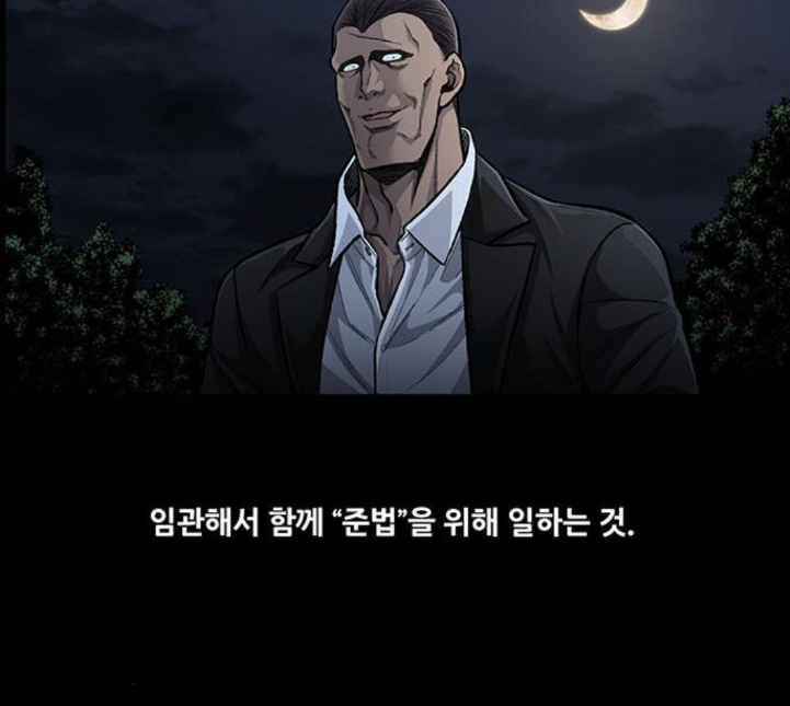 Justice (Vigilante) Ch.125 p53