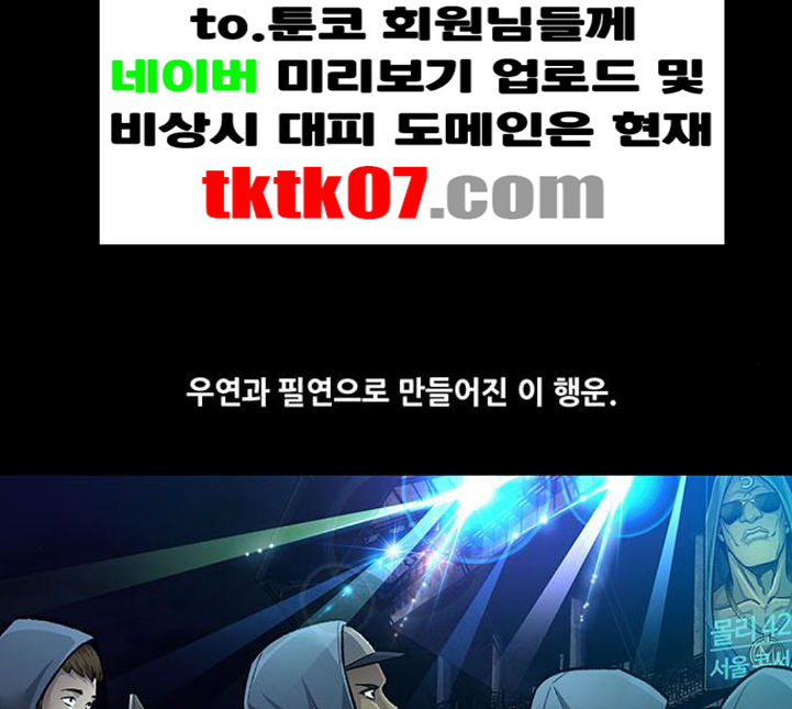 Justice (Vigilante) Ch.125 p54