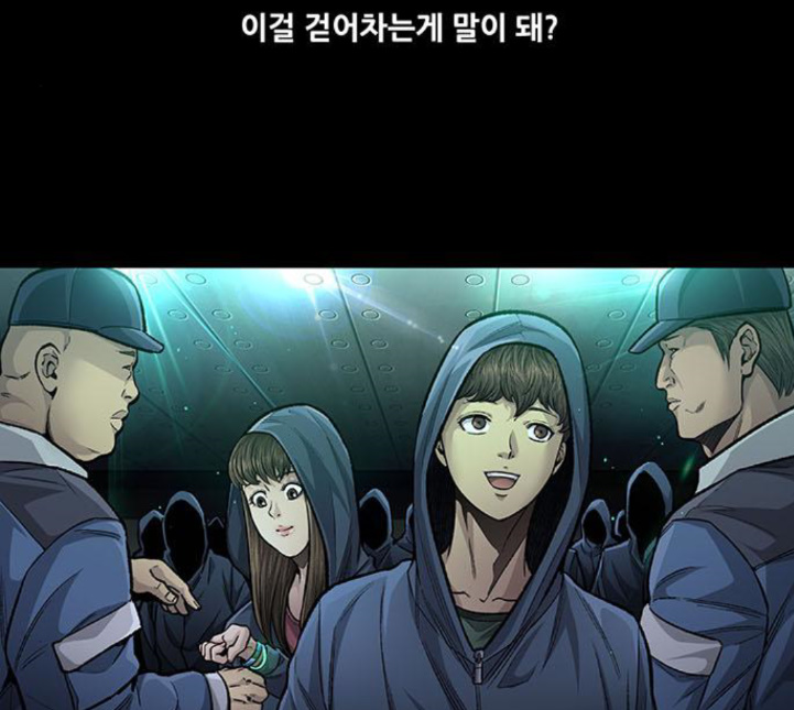 Justice (Vigilante) Ch.125 p57