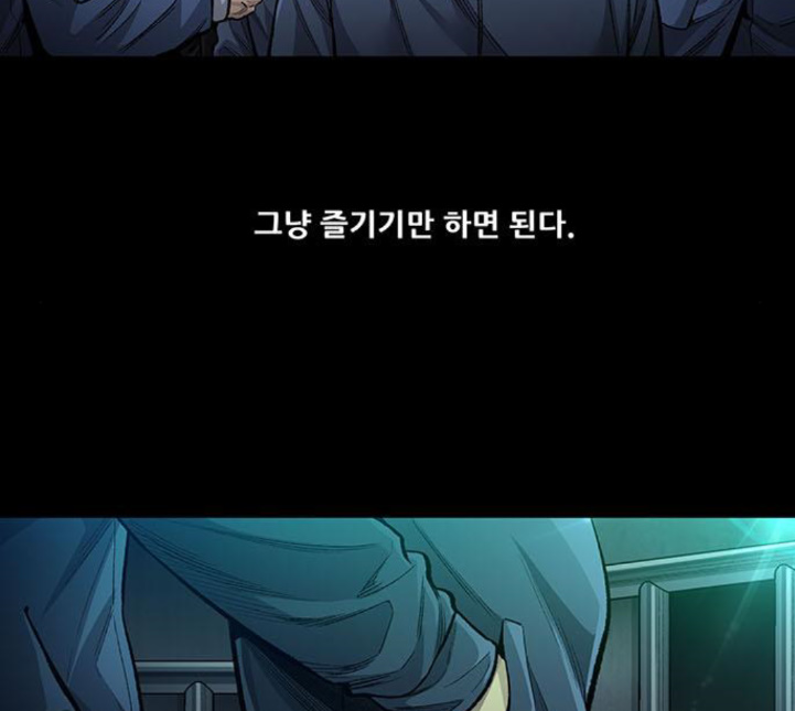 Justice (Vigilante) Ch.125 p58