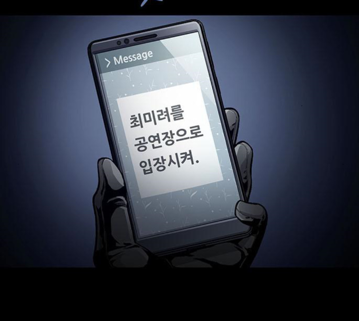 Justice (Vigilante) Ch.125 p60