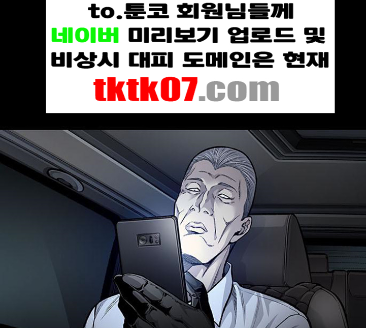 Justice (Vigilante) Ch.125 p61