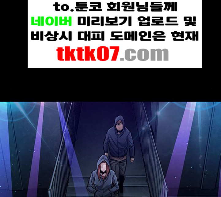 Justice (Vigilante) Ch.125 p68