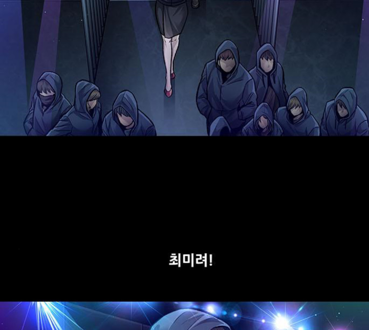 Justice (Vigilante) Ch.125 p69