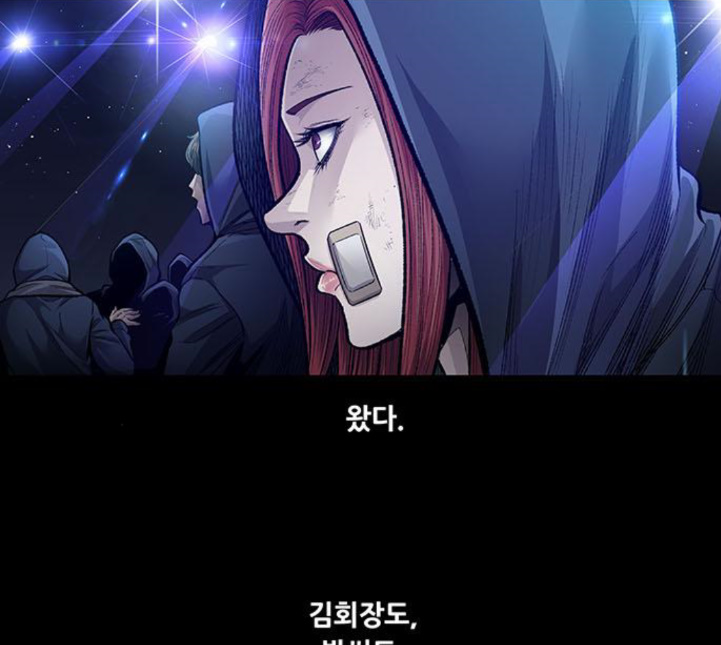 Justice (Vigilante) Ch.125 p71