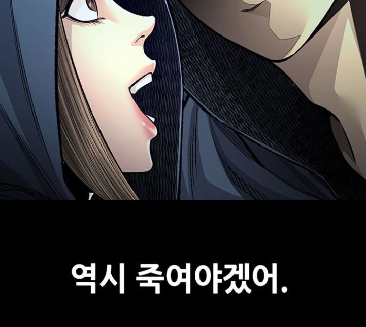 Justice (Vigilante) Ch.125 p76