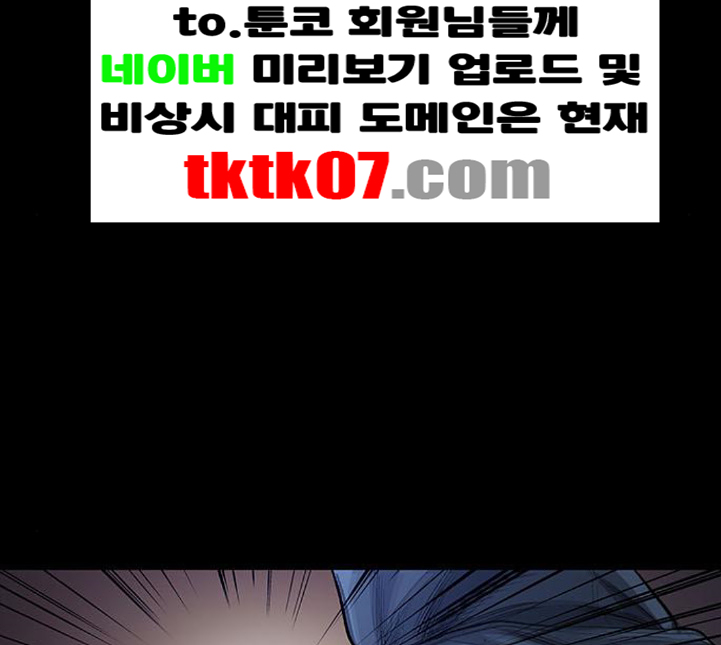 Justice (Vigilante) Ch.125 p79
