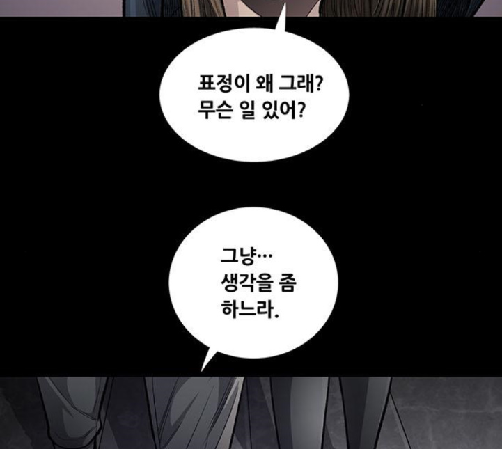 Justice (Vigilante) Ch.125 p8