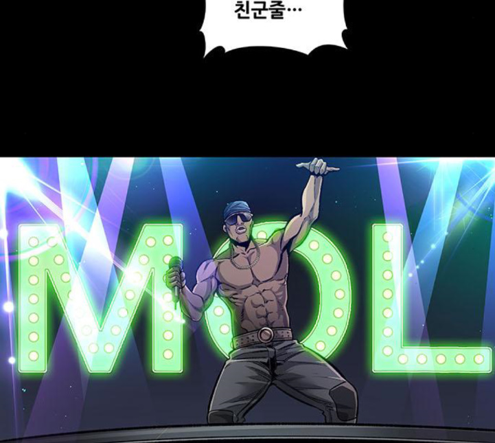 Justice (Vigilante) Ch.125 p85