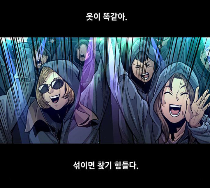 Justice (Vigilante) Ch.125 p88