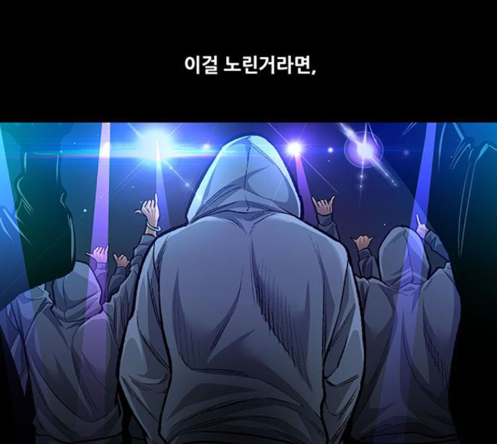 Justice (Vigilante) Ch.125 p89