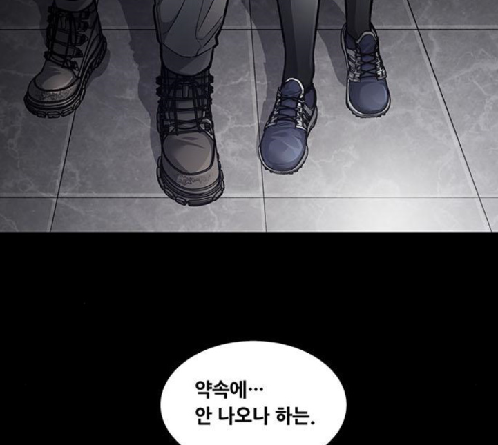 Justice (Vigilante) Ch.125 p9