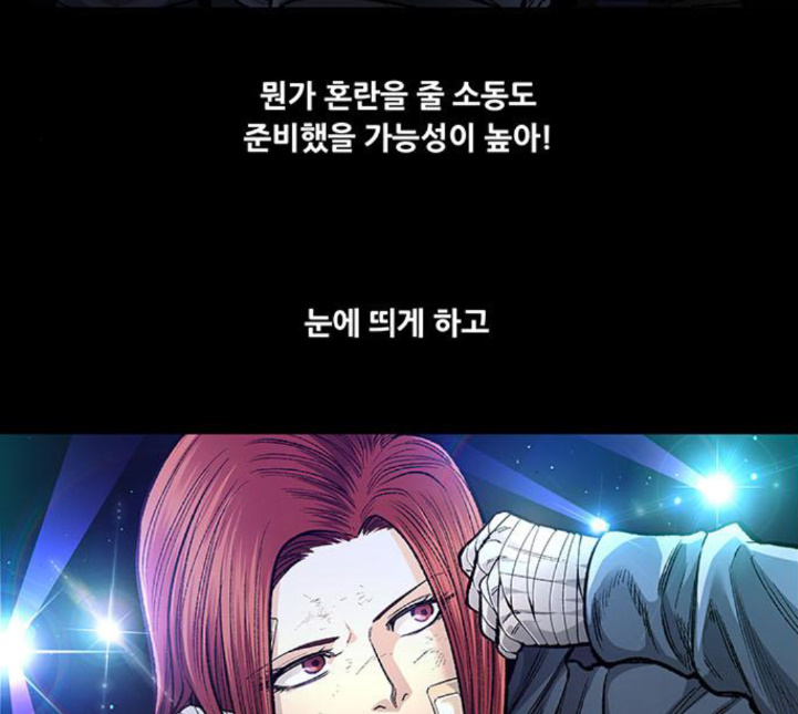 Justice (Vigilante) Ch.125 p90