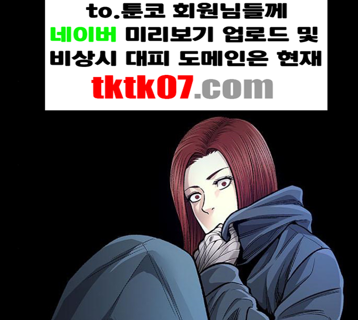 Justice (Vigilante) Ch.125 p92