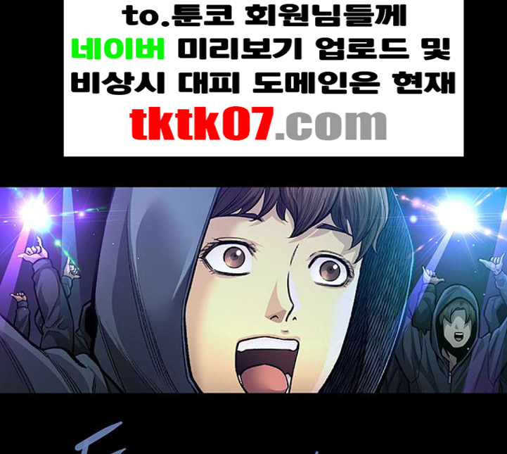 Justice (Vigilante) Ch.125 p94