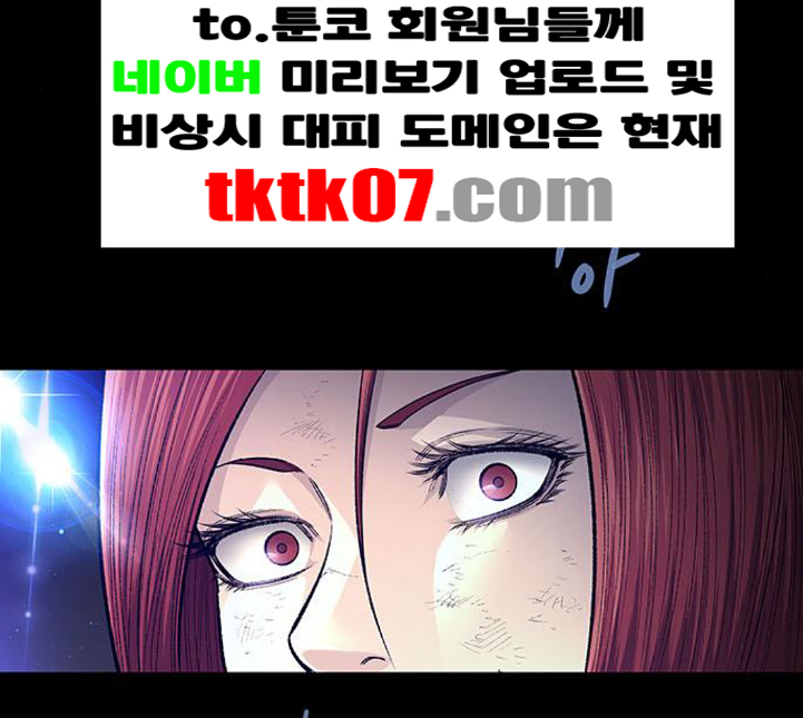 Justice (Vigilante) Ch.125 p95
