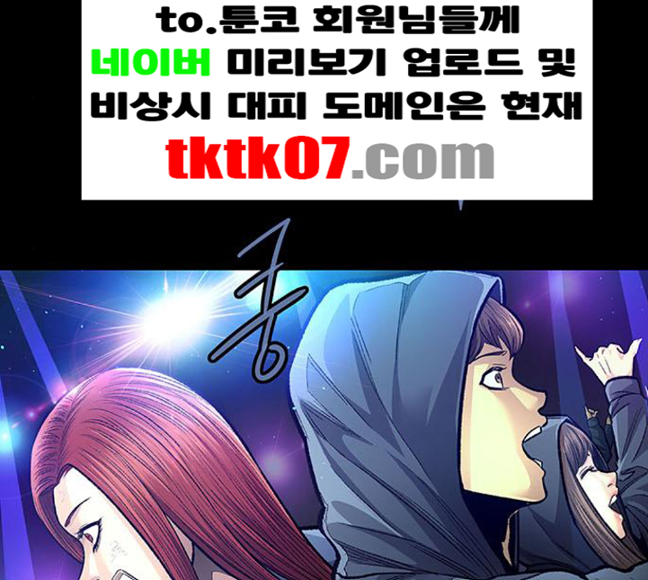 Justice (Vigilante) Ch.125 p96
