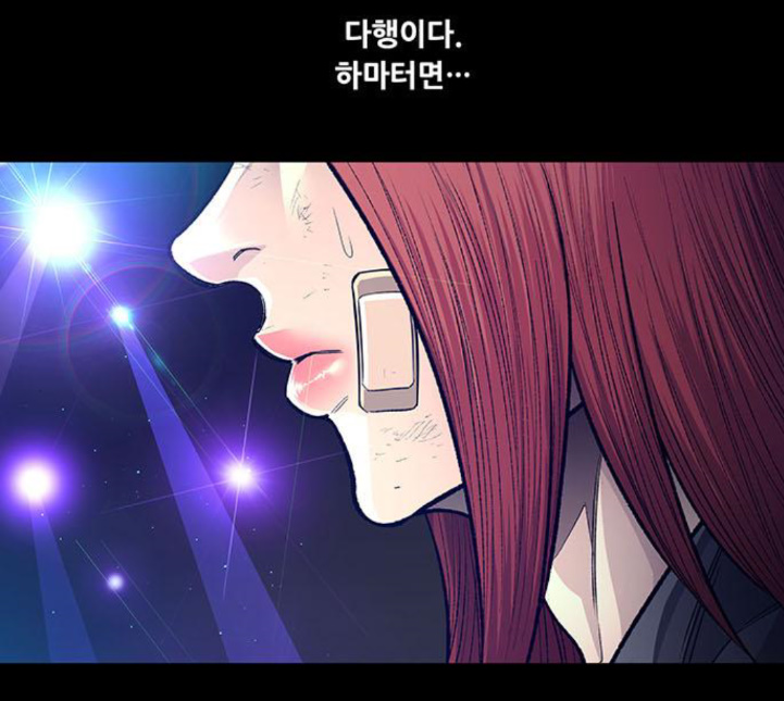 Justice (Vigilante) Ch.125 p99