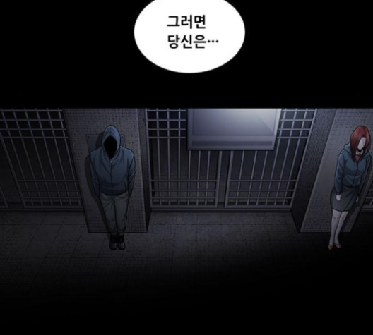 Justice (Vigilante) Ch.126 p100