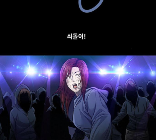 Justice (Vigilante) Ch.126 p13