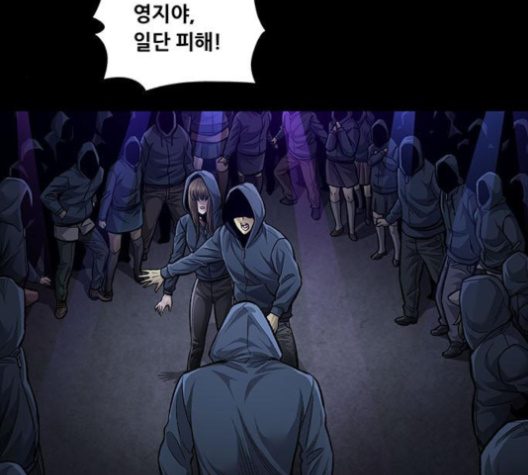 Justice (Vigilante) Ch.126 p16