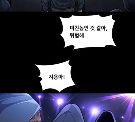 Justice (Vigilante) Ch.126 p17