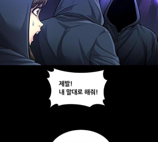 Justice (Vigilante) Ch.126 p18