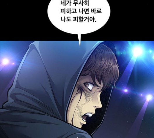 Justice (Vigilante) Ch.126 p19