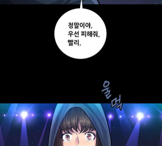 Justice (Vigilante) Ch.126 p20