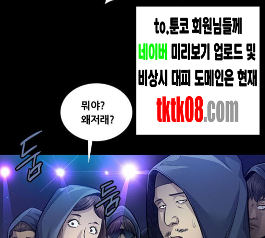 Justice (Vigilante) Ch.126 p23