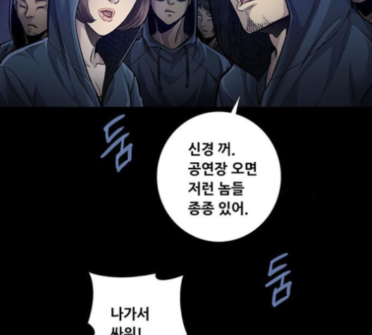 Justice (Vigilante) Ch.126 p24
