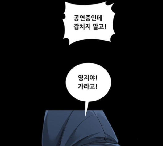 Justice (Vigilante) Ch.126 p26