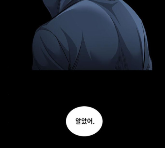 Justice (Vigilante) Ch.126 p27