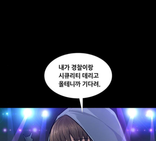 Justice (Vigilante) Ch.126 p28