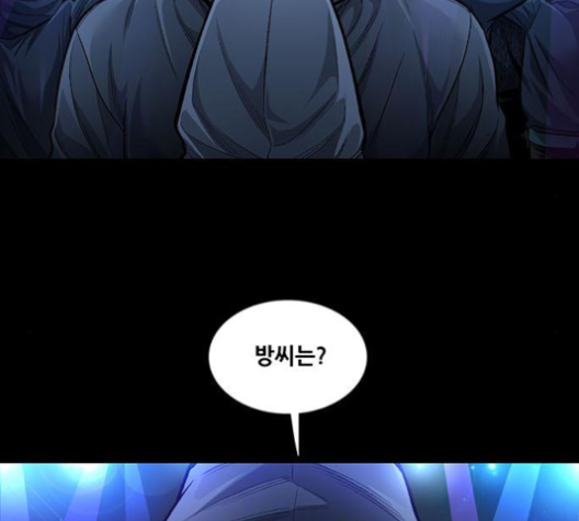 Justice (Vigilante) Ch.126 p32