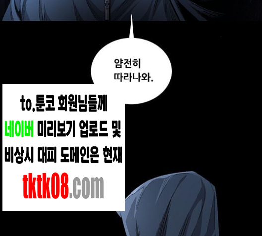 Justice (Vigilante) Ch.126 p35