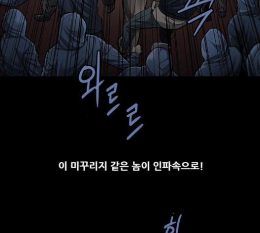 Justice (Vigilante) Ch.126 p39