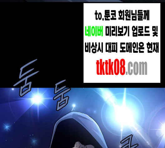 Justice (Vigilante) Ch.126 p4