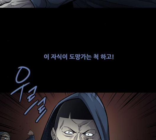 Justice (Vigilante) Ch.126 p47