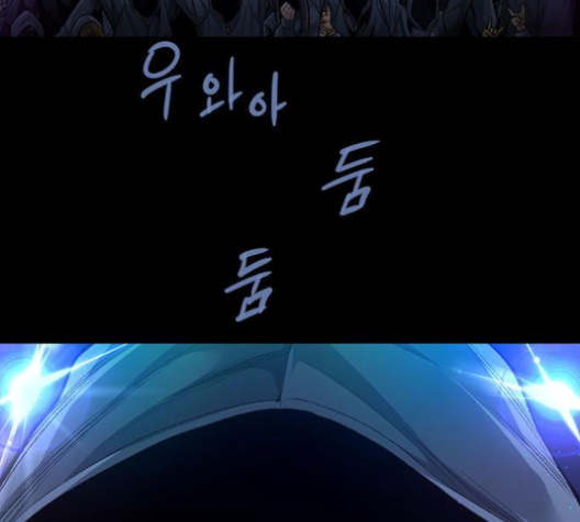 Justice (Vigilante) Ch.126 p56