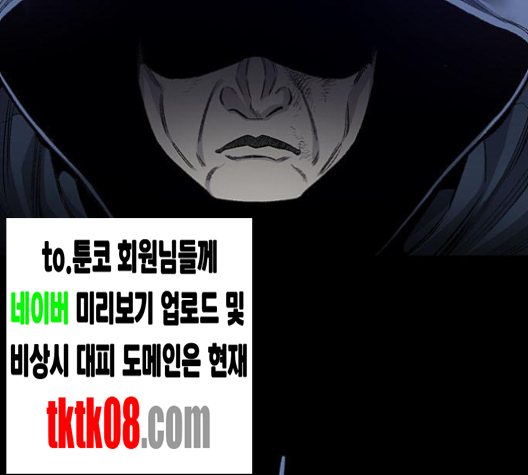 Justice (Vigilante) Ch.126 p57