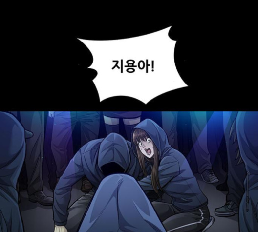 Justice (Vigilante) Ch.126 p6