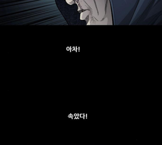 Justice (Vigilante) Ch.126 p64