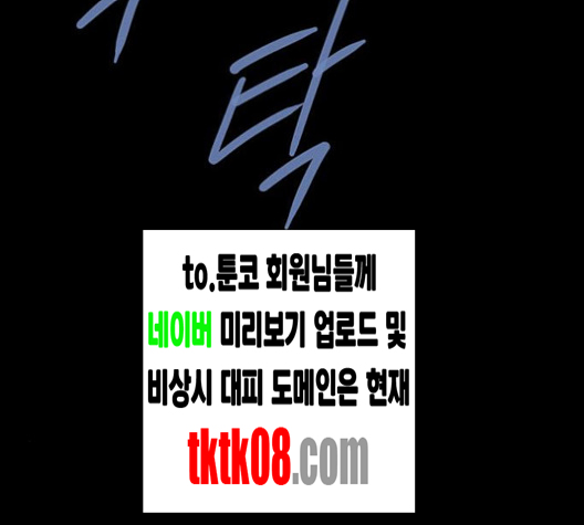 Justice (Vigilante) Ch.126 p68