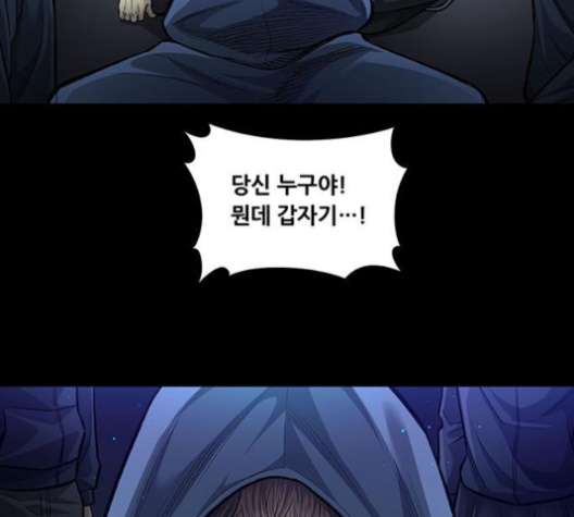 Justice (Vigilante) Ch.126 p7