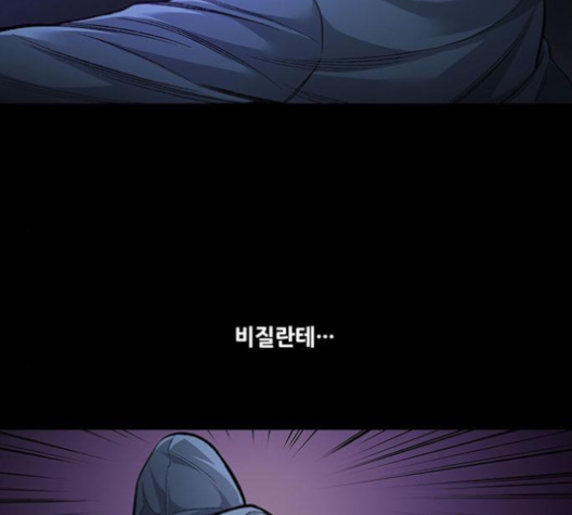 Justice (Vigilante) Ch.126 p71