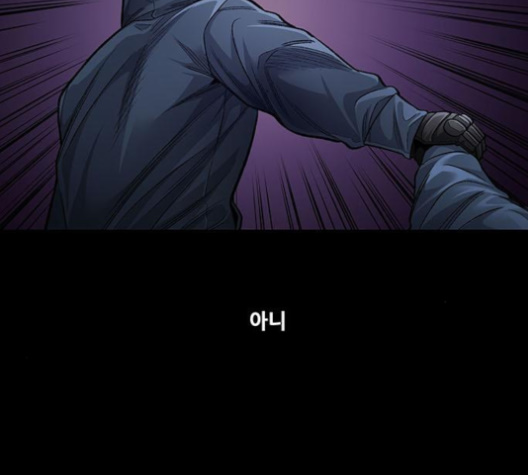 Justice (Vigilante) Ch.126 p72