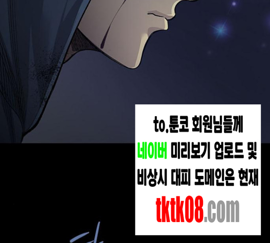Justice (Vigilante) Ch.126 p74